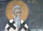 Християните почитат св. Модест, патриарх Йерусалимски