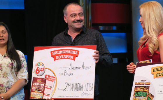 Късметлия от Видин получи чек за 2 000 000 лева от Национална лотария