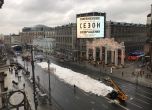 Властите в Москва не се примириха с липсата на сняг и засипаха градския център с изкуствен