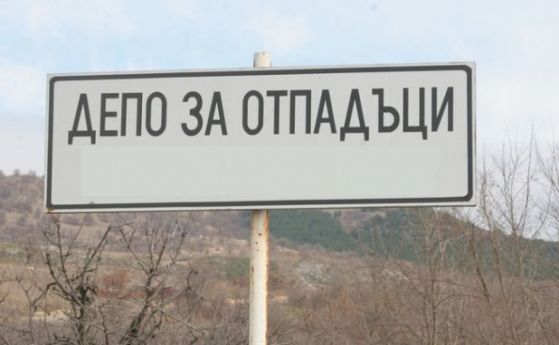 БСП: Лъжа е, че в България не е внасян болничен отпадък