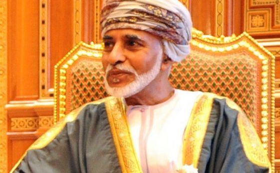 Почина султанът на Оман, най-дълго управлявалият владетел в арабския свят