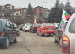 Мащабно протестно автошествие в Перник заради водната криза