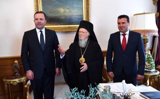 Заев и Спасовски при вселенския патриарх Вартоломей, канят го да посети страната