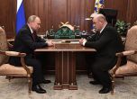 Путин предложи шефа на данъчната служба за нов премиер на Русия