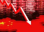 Ръстът на китайската икономика удари 30-годишно дъно