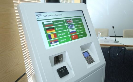 АПИ: Откраднатият терминал за винетки не съдържа пари и лични данни