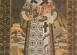 Църквата почита търновския патриарх Евтимий, имен ден празнува Евтим