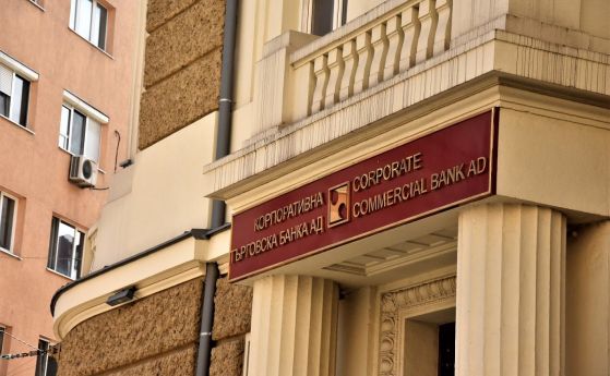 Над 1 милиард лева в сметките на фалиралата КТБ
