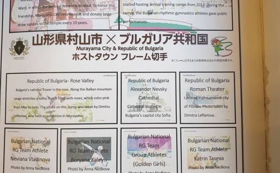 В Япония пуснаха марки в чест на грациите