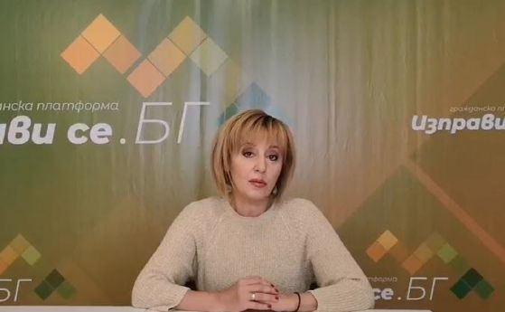 Мая Манолова оспори наредбата за парното на Теменужка Петкова