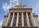Депутатите забраняват временно откриването на университети и филиали