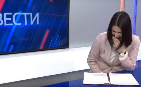 Водеща в руска ТВ избухна в смях заради глупостите, които чете по задължение (видео)