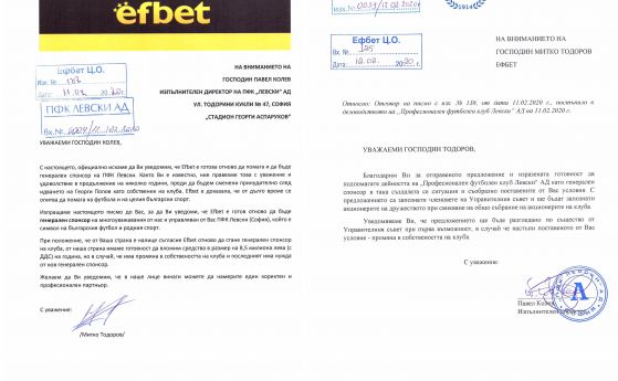 Братята Найденови предлагат 8,5 милиона на Левски годишно, ако Божков се оттегли