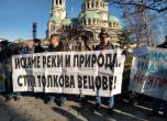 Екозащитници протестират срещу законопроект на Валери Симеонов (видео)
