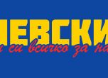 Левски и НКП организират поход "Левски, ти си всичко за нас" преди дербито с ЦСКА