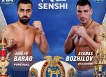 Кикбоксьорът ни Атанас Божилов защитава световната си титла срещу португалски шампион на SENSHI 5