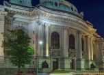 Започва приемът на документи за явяване на изпити в Софийския университет