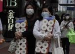 До какво води коронавирусът: въоръжени обират... тоалетна хартия в Хонконг
