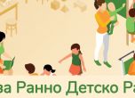 Център за ранно детско развитие изграждат в Дом 'Рада Киркович' в Пловдив