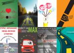 Открива се изложба от детски плакати, посветени на пътната безопасност