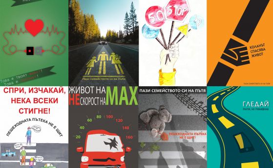 Открива се изложба от детски плакати, посветени на пътната безопасност