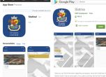 Безплатно мобилно приложение за гражданите в районите с кметове от Демократична България