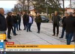 И пловдивски села се вдигнаха на бунт срещу винетките, АПИ намери решение