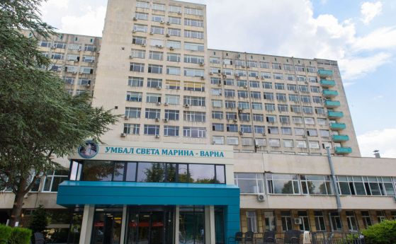 УМБАЛ "Св. Марина" Варна с още една обновена клиника
