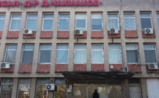 От болницата в Раднево са източени 200 000 лева