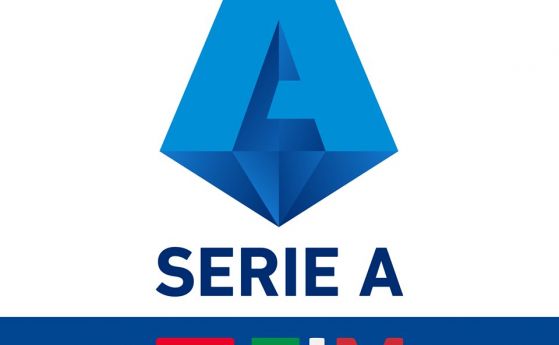Насрочиха отложените мачове от Серия А, Ювентус - Интер ще е на 9 март