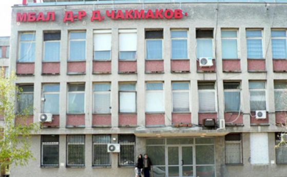 Болницата в Раднево с временен управител след ареста на директора й