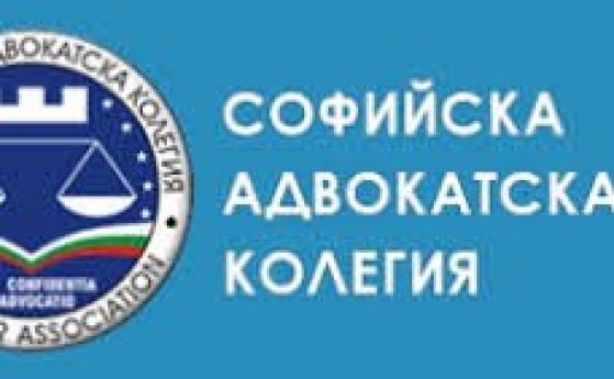 Адвокатският съвет касира изборите за ръководство на Софийската адвокатска колегия