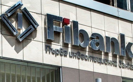 Клиентите на Fibank ще използват облекчения при плащанията по кредити