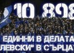 Феновете на Левски купиха 11 000 билета за отложен мач без публика