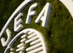 УЕФА отложи Евро 2020