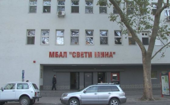 Болница ''Св. Мина'' в Пловдив става център за прием на пациенти с коронавирус