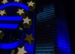 EЦБ е готова да направи всичко необходимо за финансовата стабилност на ЕС