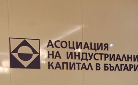 Бизнесът настоява за създаването на Икономически антикризисен щаб