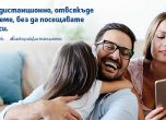 Специален пакет от безплатни дигитални услуги за клиентите на българска банка