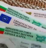 Срокът за издаване на личните документи се удължава с 6 месеца, но те ще важат само у нас