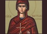 Св. Матрона Солунска била слугиня, господарката й я убила от глад и бой заради вярата