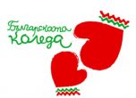 'Българската Коледа' дарява респиратори на три болници