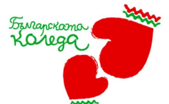 'Българската Коледа' дарява респиратори на три болници