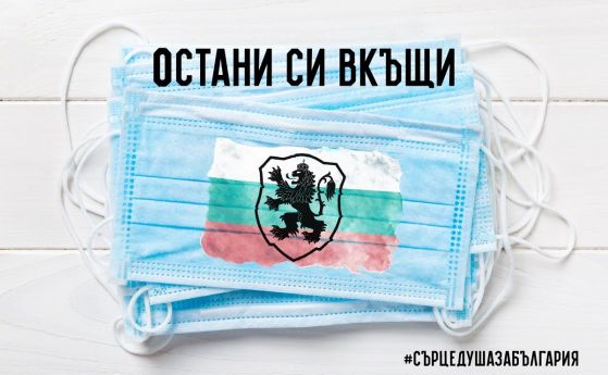 Българските футболни национали благодариха със специално послание на медиците