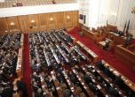Парламентът ще гледа актуализирания бюджет утре