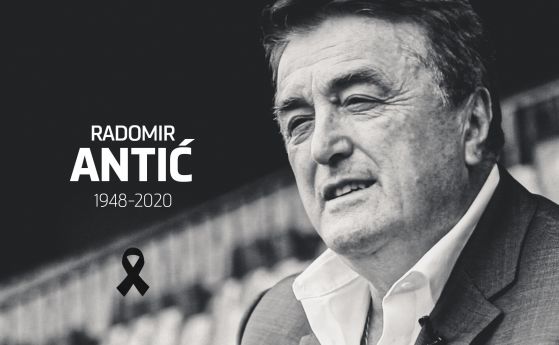 Почина легендарният треньор Радомир Антич