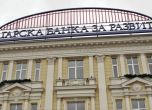 Демократична България поиска оставките на шефовете на ББР