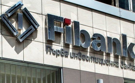 Fibank привлича 200 млн. лв. свеж капитал