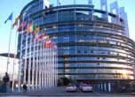 ЕП одобри над 3 млрд. евро в помощ на ЕС