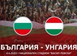 От УЕФА разкриха кога ще може да се играе България - Унгария